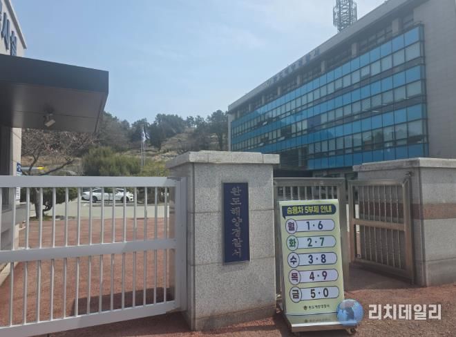 완도해경, 고유가 장기화 대비 유류 절감 대책 적극 추진