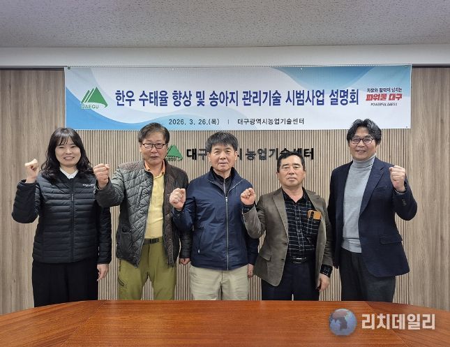 한우 수태율 향상 시범사업 추진