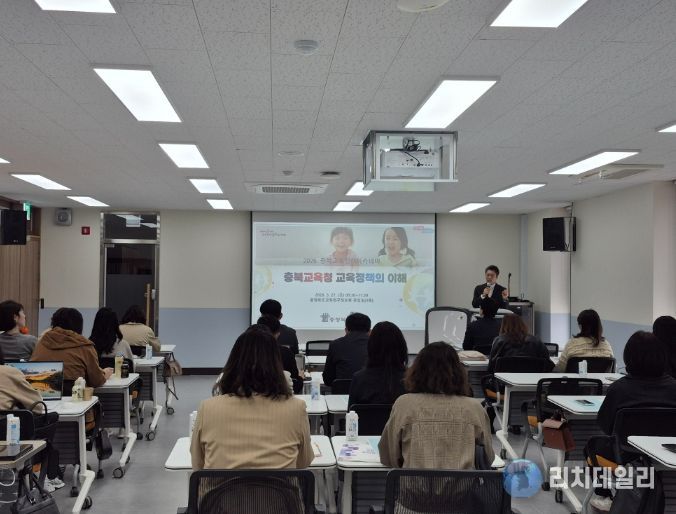 충북교육정책아카데미