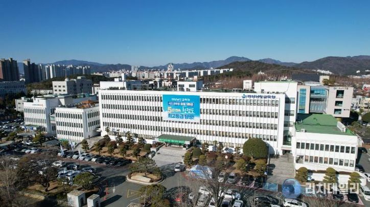 경상남도교육청