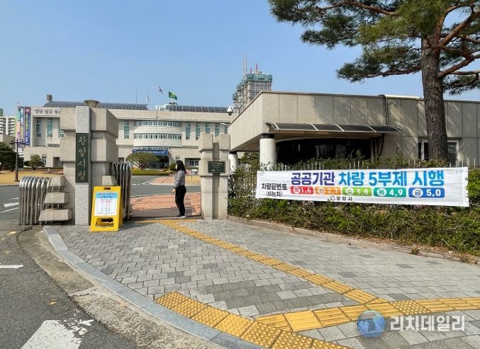 자원안보 대비 공직자 차량 5부제 의무 시행