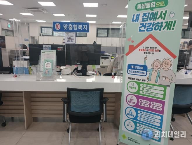 경산시 돌봄통합 지원사업 전면 시행