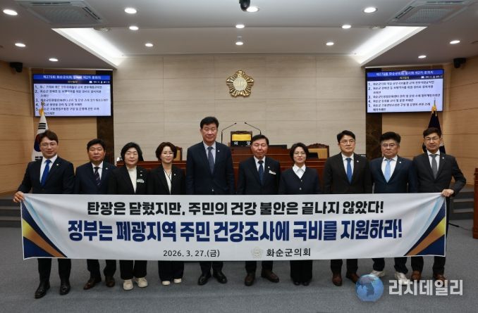 제9대 화순군의회, 제279회 임시회