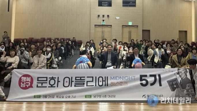 ’ 행복남구 문화 아뜰리에 5기 개강