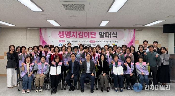 사하구보건소, ‘생명지킴이단 발대식’ 개최