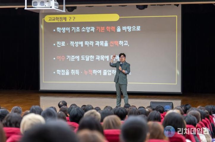 부산진구, 고교학점제·대입 설명회 성황리 개최