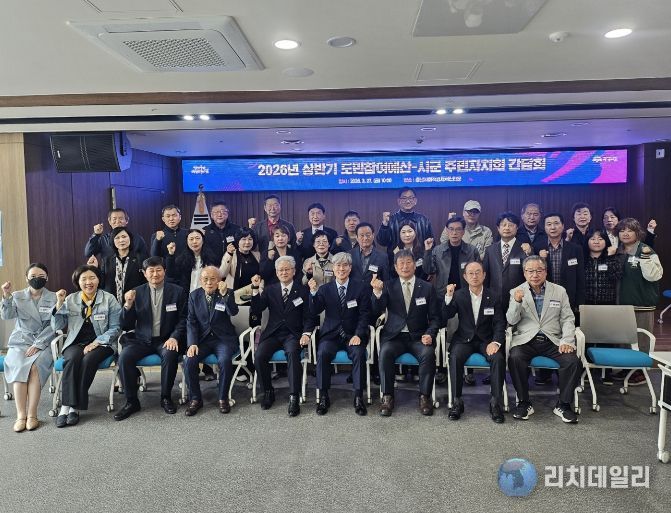 15개 시군 주민자치회와 참여예산 제안사업 발굴 논의