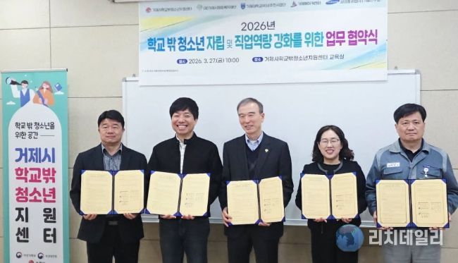 2026년 학교 밖 청소년 지원 업무협약