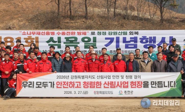 식목일 기념행사