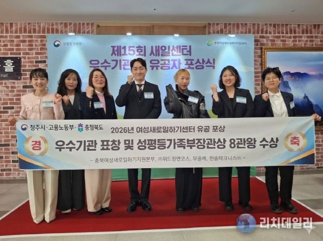 충북새일본부 우수기관 표창