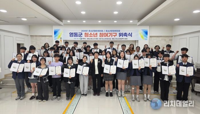 2026년 청소년 참여기구 위촉식 개최