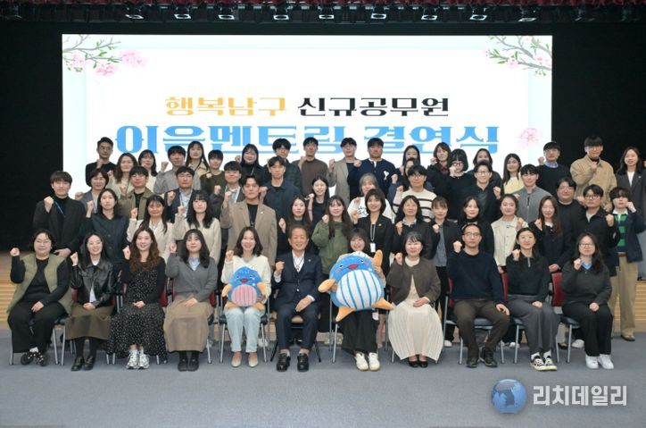 남구신규공무원이음멘토링결연식