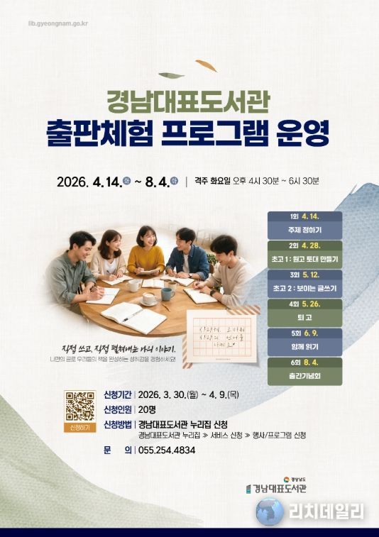 경남대표도서관