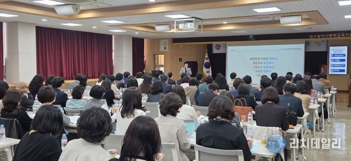 대구동부교육지원청, 초등 교감 대상 학교 자율경영 역량 강화 연수 실시
