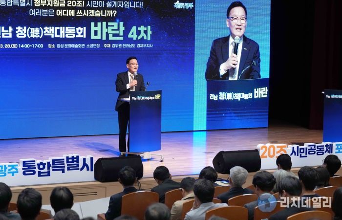 전남 청책대동회 바란(4차)