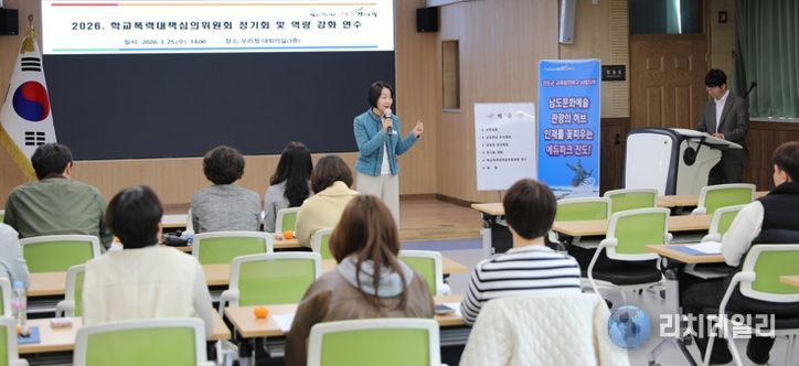 진도교육지원청 학교폭력대책심의위원회 위촉식 및 연수 실시