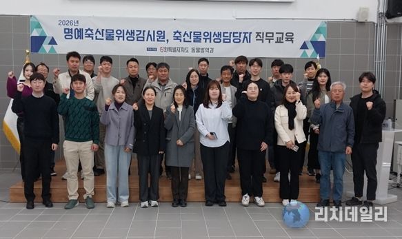 명예축산물위생감시원 역량 강화 직무교육