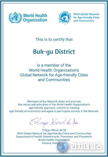 고령친화도시 2기 인증서