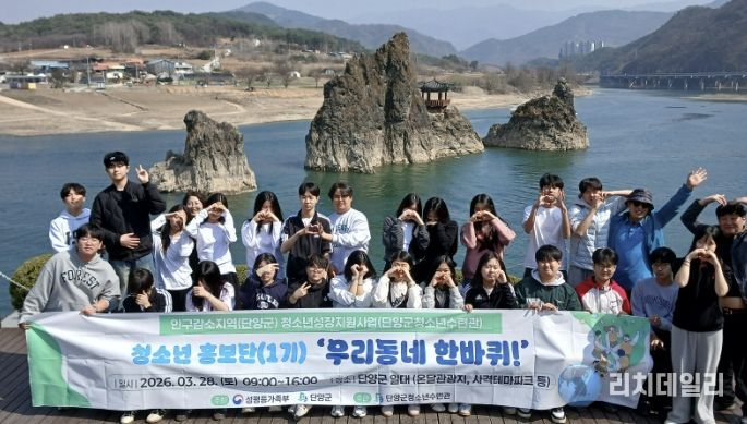 청소년 홍보단 - 우리동네 한바퀴