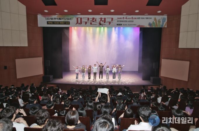 다문화 인식개선 뮤지컬 ‘지구촌 친구’ 공연 실황