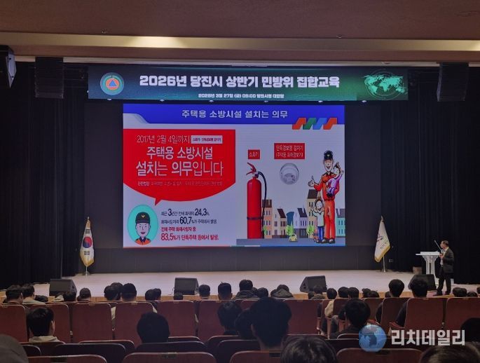 상반기 민방위 집합교육