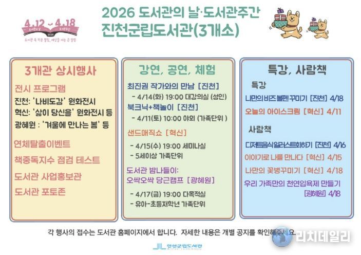 행사 관련 자료