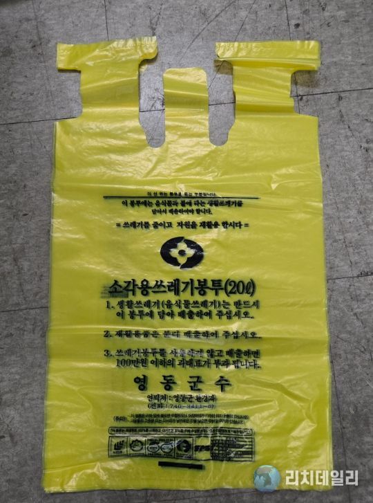 영동군, 종량제 봉투 수급 안정적