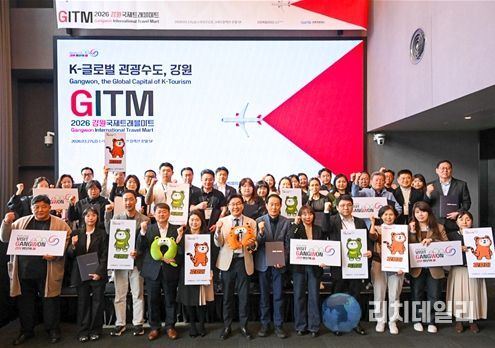 2026 강원국제트래블마트