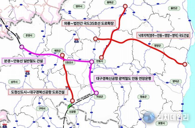 안동시, 신공항 건설에 맞춰 사통팔달 광역교통망 구축에 행정력 집중