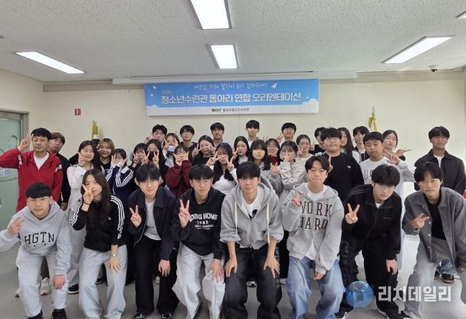 횡성군 청소년수련관, ‘동아리 연합오리엔테이션’