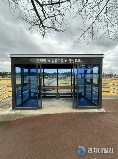 교통편의시설물 설치