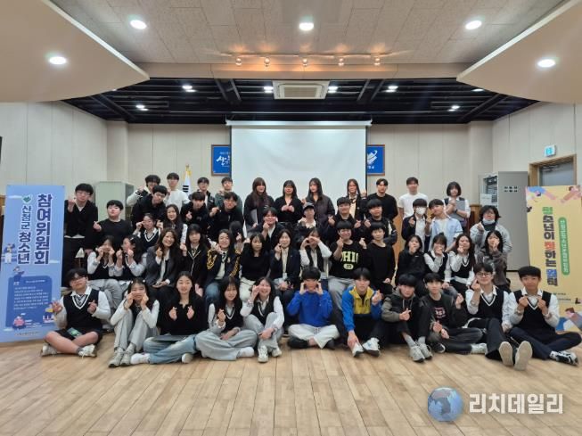 산청군청소년수련관, 청소년 자치기구 연합 발대 자치기구 협력 기반 다져