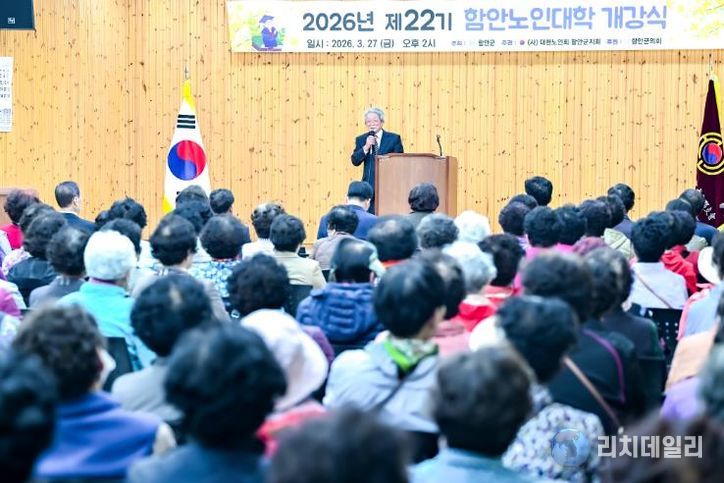 함안군, 제22기 함안노인대학 개강
