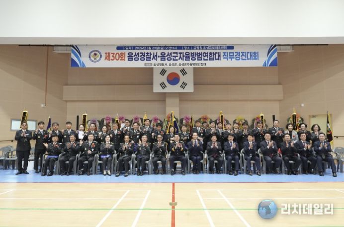 음성군자율방범대 제30회 직무경진대회 개최