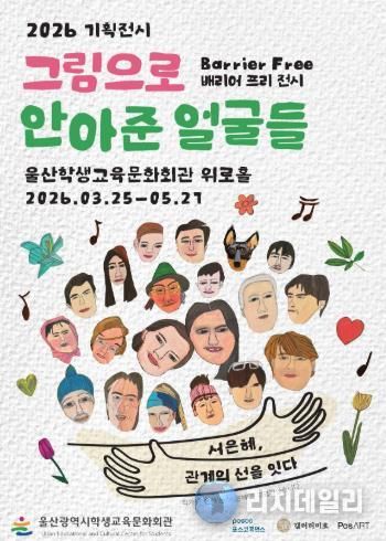 서은혜 작가 특별전 홍보 안내문