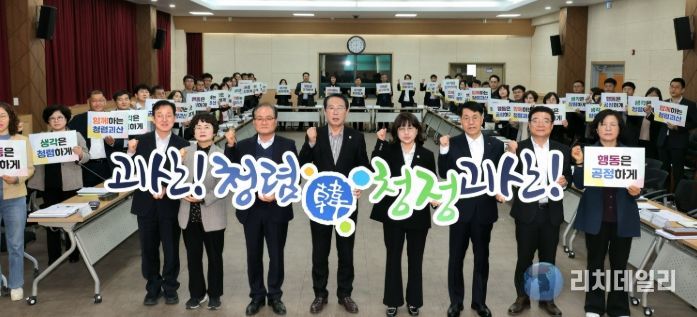 송인헌 군수가 30일 군청 대회의실에서 간부 공무원 40여 명과 청렴도 향상 TF팀 추진 전략 보고회를 열고 청렴 실천을 다짐하고 있다.