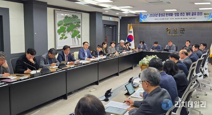 횡성군, 2026년도 반부패·청렴 추진 계획 공유회의 개최