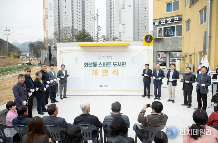 강릉시, ‘회산동 스마트도서관’ 개관