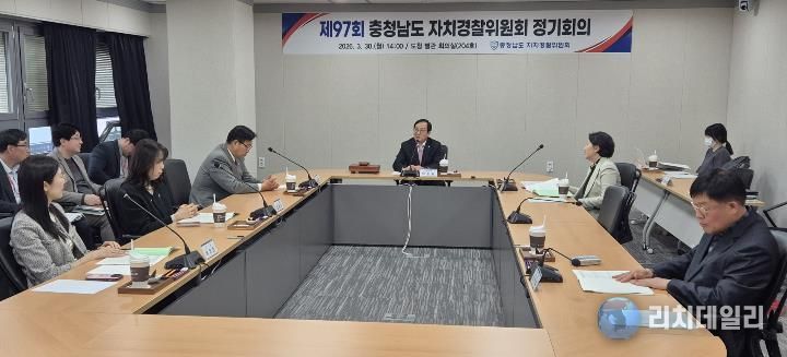 도 자치경찰위, 30일 제97회 정기회의