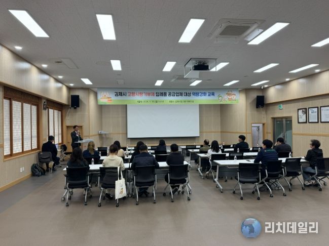 고향사랑기부 답례품 공급업체 교육