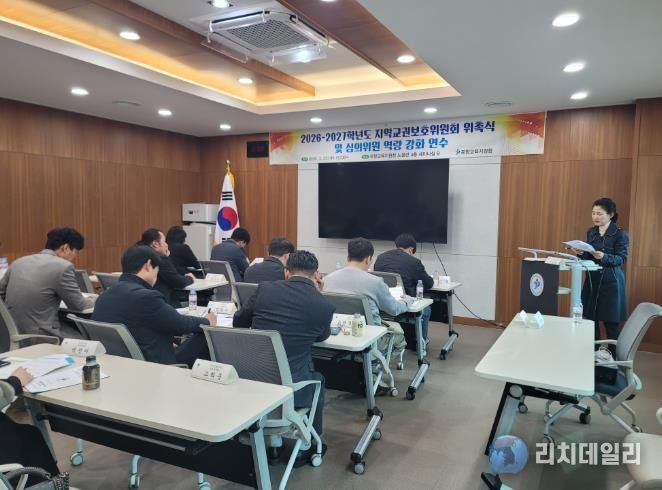 포항교육지원청, 제2기 지역교권보호위원회 위촉식 개최