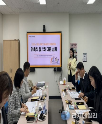 (재)고양국제박람회재단, ‘고양시 MICE 육성센터 1기 운영위원회’ 위촉식 개최