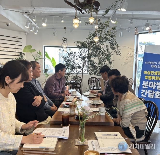 비상민생경제특별위원회 소상공인 간담회 진행 모습