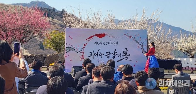 제25회 광양매화축제, 황금 경품 추첨식 개최