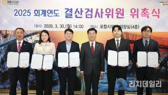 2025회계연도 결산검사위원 위촉