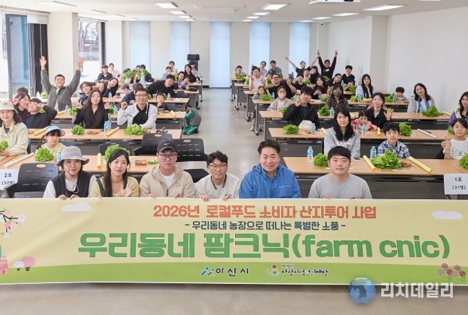 ‘2026년 로컬푸드 산지투어 ’대장정 시작