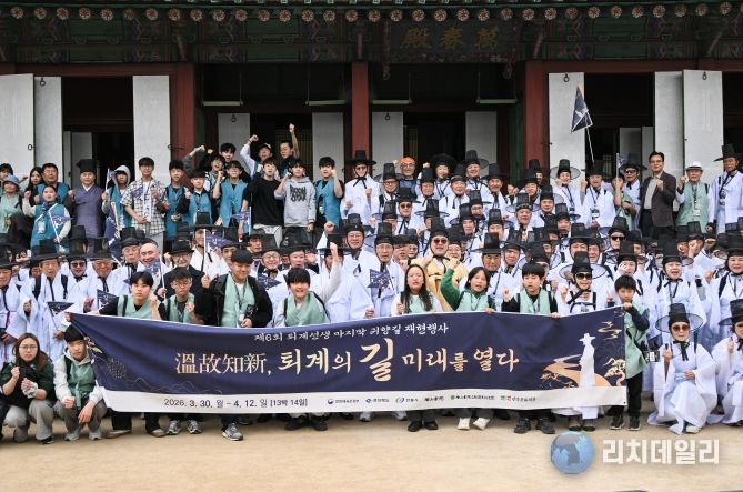 제6회 퇴계선생 귀향길 재현행사 개막식