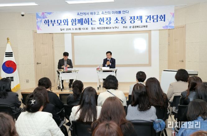 옥천서 대입 진학 간담회