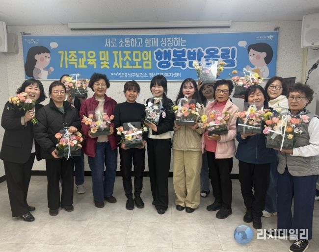 포항시 남구, 정신질환자 가족 자조모임 운영