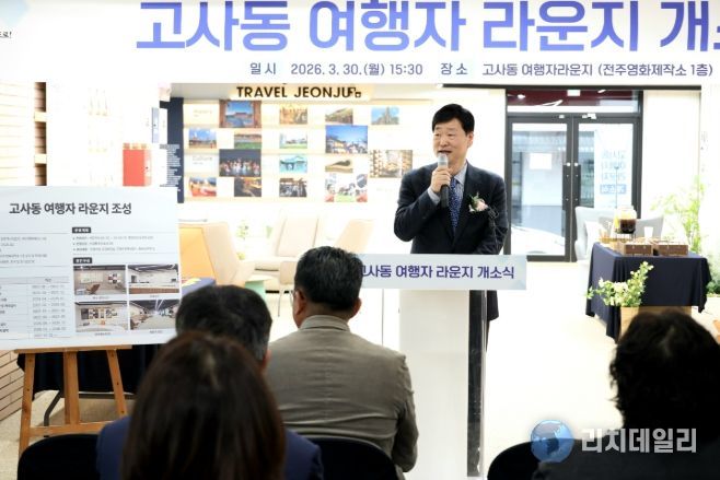 전주 ‘고사동 여행자라운지’ 문 열어